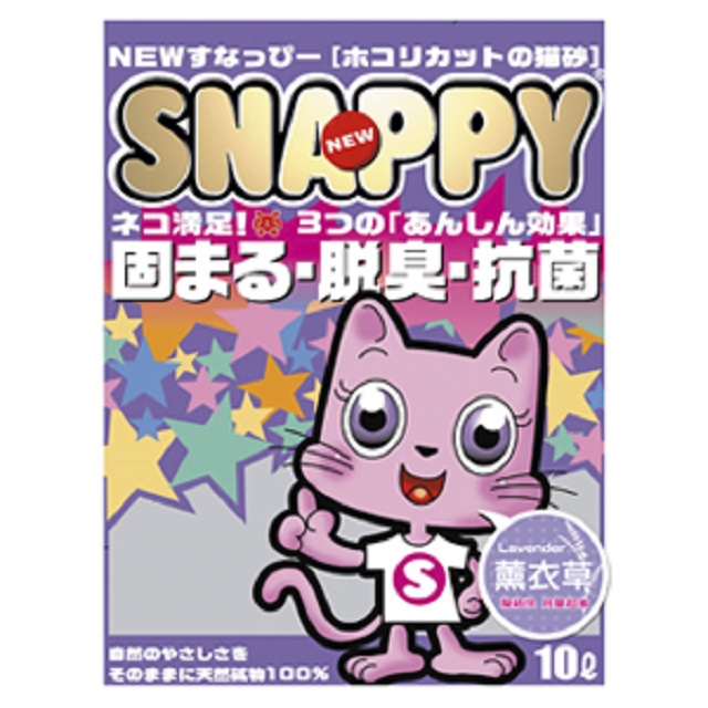 【2入組】SNAPPY司那比凝結貓砂-脱臭、抗菌-薰衣草 10L