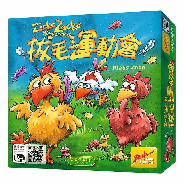 【樂桌遊】拔毛運動會豪邁版 ZICKE ZACKE BIG BOX－中文版
