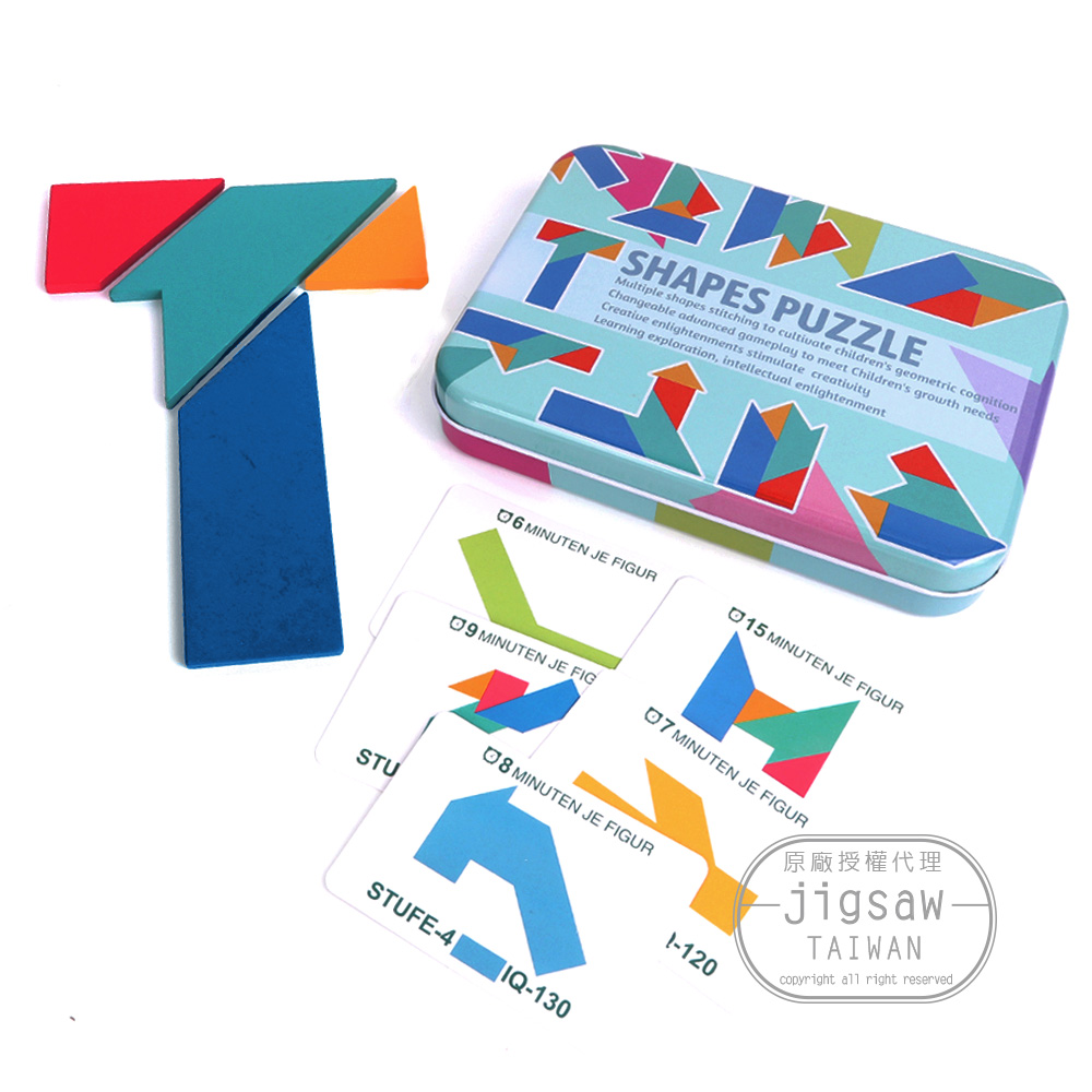 Jigsaw 兒童智力創意七巧板拼圖鐵盒/玩具-T形款