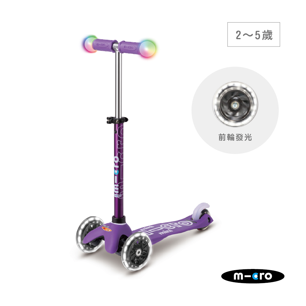【Micro 滑板車】Mini Micro Deluxe Magic LED輪 兒童滑板車