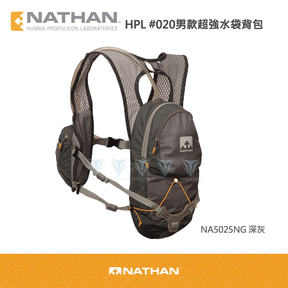 【美國 NATHAN】HPL #020超強水袋背包 - 深灰
