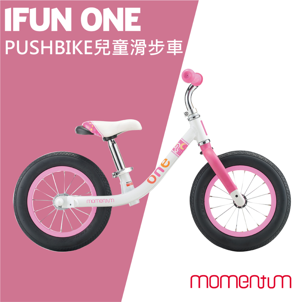 ㊣超值搶購↘95折momentum X GIANT 兒童滑步車 PUSH BIKE iFun One 女童車