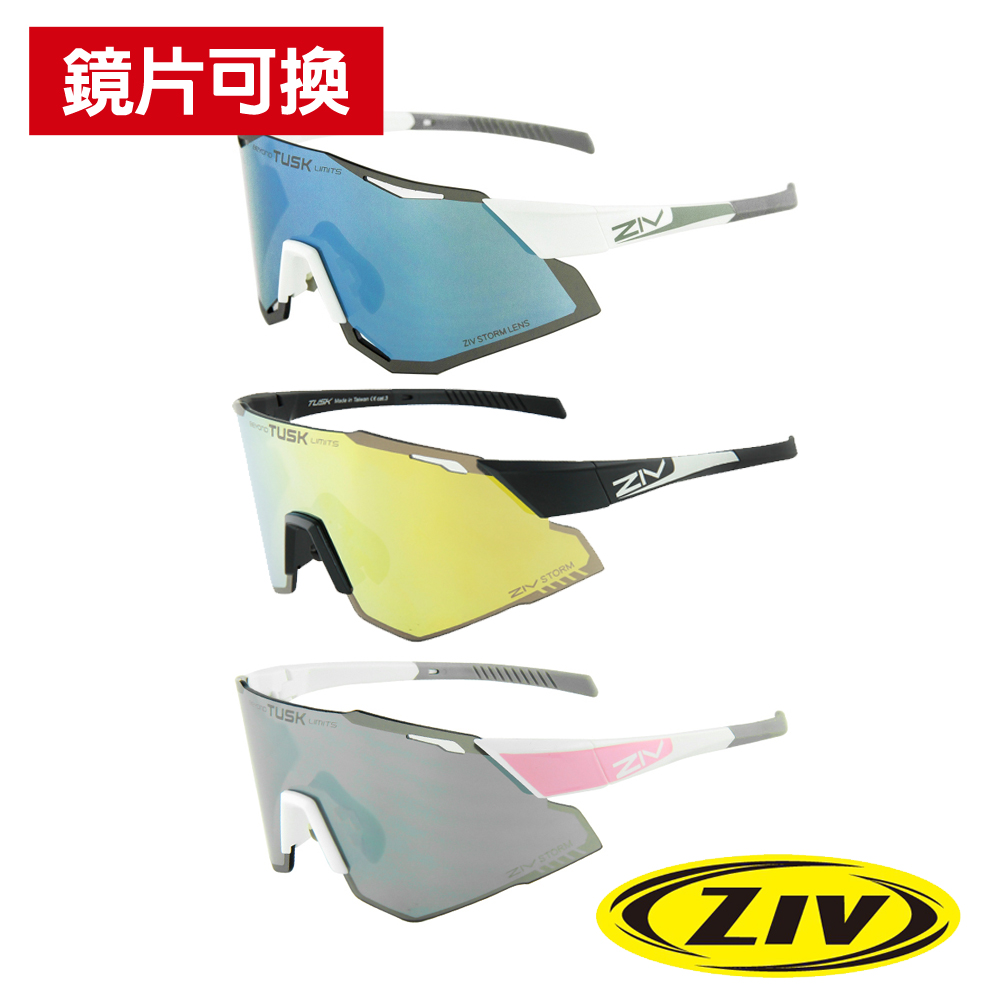 《ZIV》運動太陽眼鏡/護目鏡 TUSK系列 鏡片可換