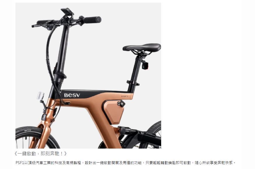 BESV PSF1 電動輔助折疊車- PChome 24h購物