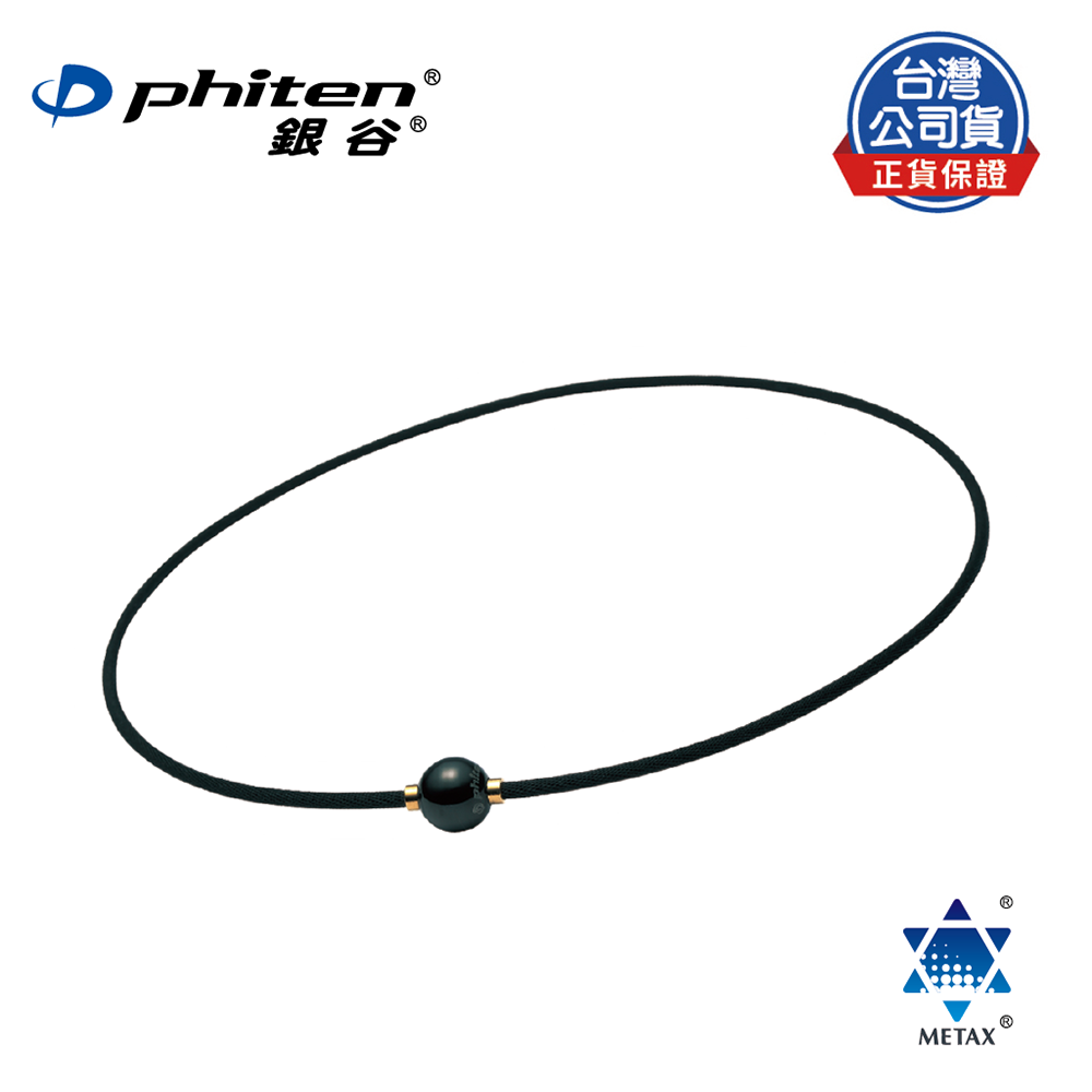 Phiten® RAKUWA METAX項圈（MIRROR BALL款）黑色/45cm