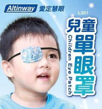 Altinway弱視眼罩l301兒童專用幫助調整弱視斜視 戴在眼睛上 Pchome 24h購物