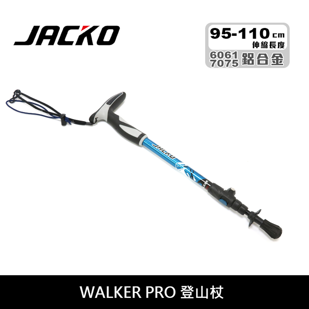 JACKO Walker Pro 登山杖