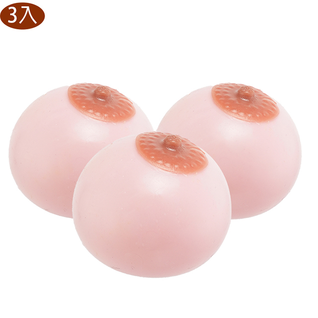 減壓紓壓發洩咪咪波波球隨身捏捏玩具3入組 51516A【小品館】