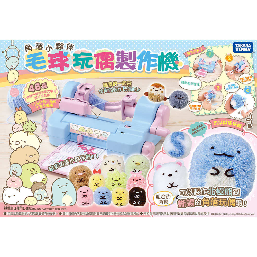 角落生物 Pchome 24h購物