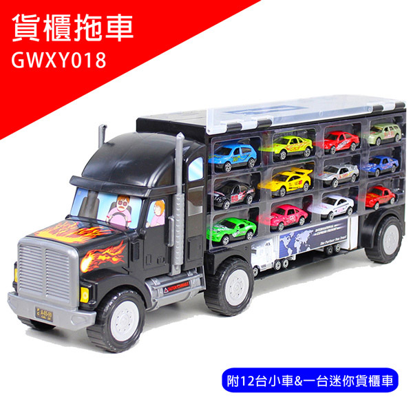 兒童玩具 貨櫃拖車附12台小車018 Pchome 24h購物