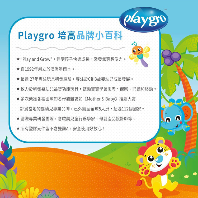 澳洲Playgro - 水車轉轉樂