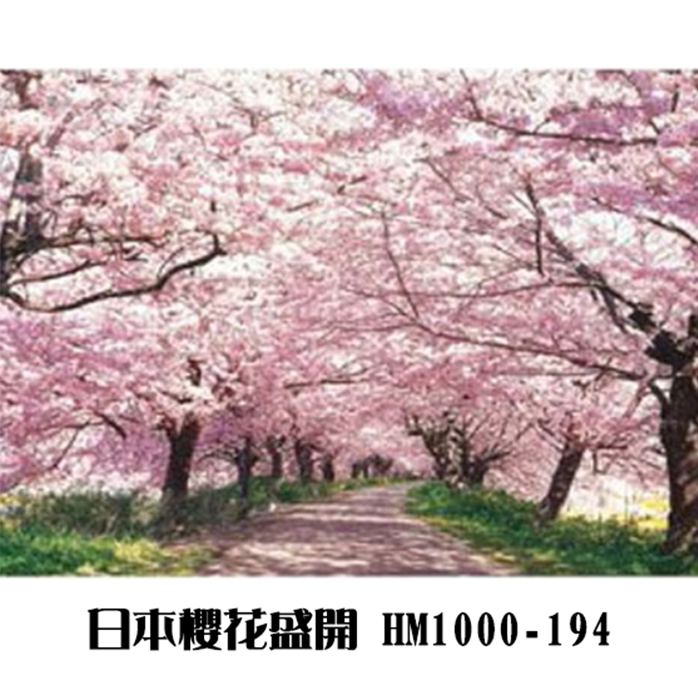 【台製拼圖】1000片夜光-日本櫻花盛開(2) HM1000-194