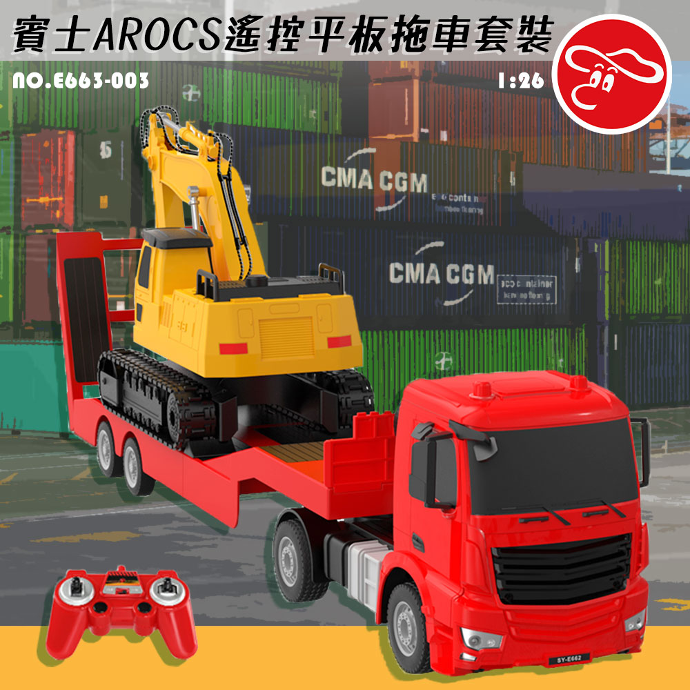 【瑪琍歐玩具】1:26 賓士AROCS遙控平板拖車套裝/E663-003