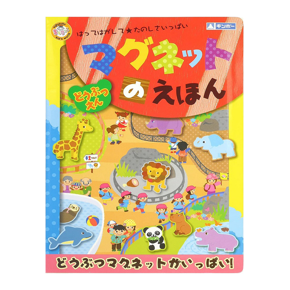 銀鳥產業磁鐵遊戲本 動物園 15個小磁鐵入 Pchome 24h購物
