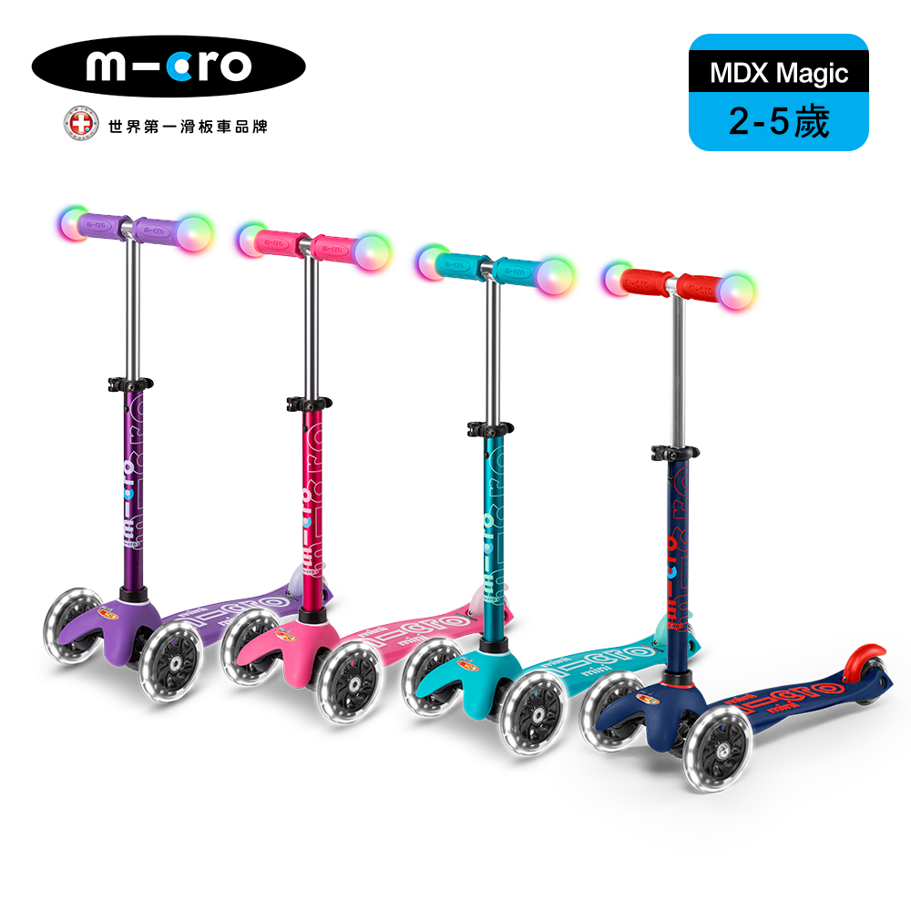 【Micro】兒童滑板車Mini Deluxe Magic LED發光輪(2-5歲)