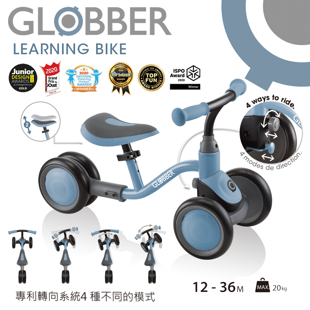 法國 GLOBBER 寶寶平衡嚕嚕車-銀河系灰藍(滑步車、學步車、平衡車)