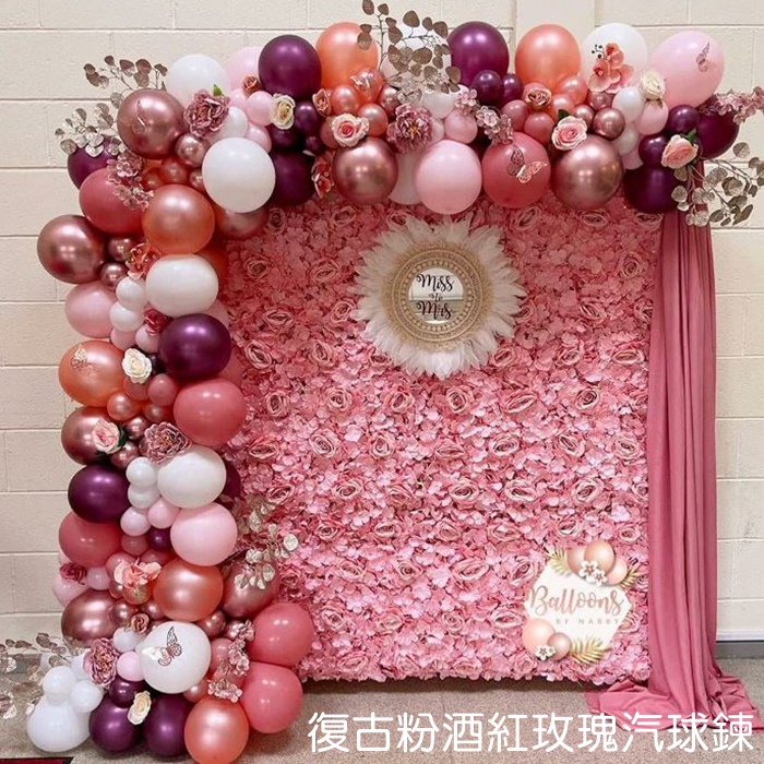 裝飾佈置-復古粉酒紅玫瑰氣球鍊組