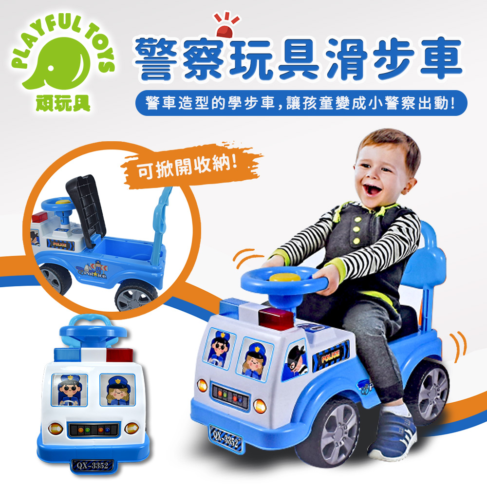【Playful Toys 頑玩具】警察玩具滑步車