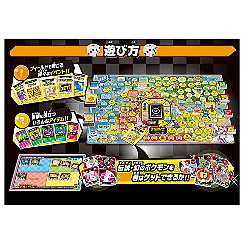 Pokemon Go 寶可夢全明星桌上遊戲組 Pc 神奇寶貝公司貨takara Tomy Pchome 24h購物