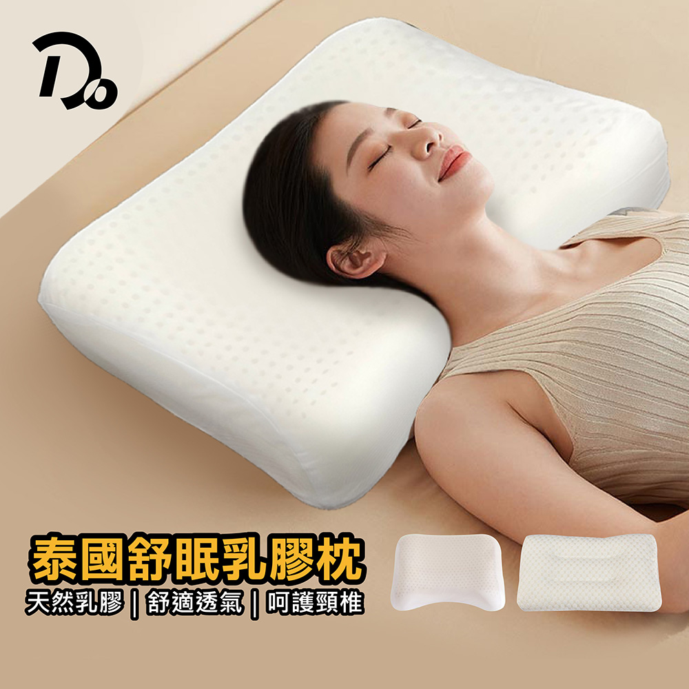 泰國舒眠乳膠枕-2款枕型