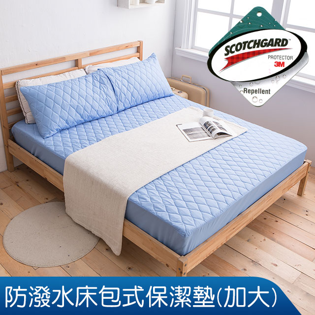 3M超效防潑水加大床包式保潔墊(淺藍)