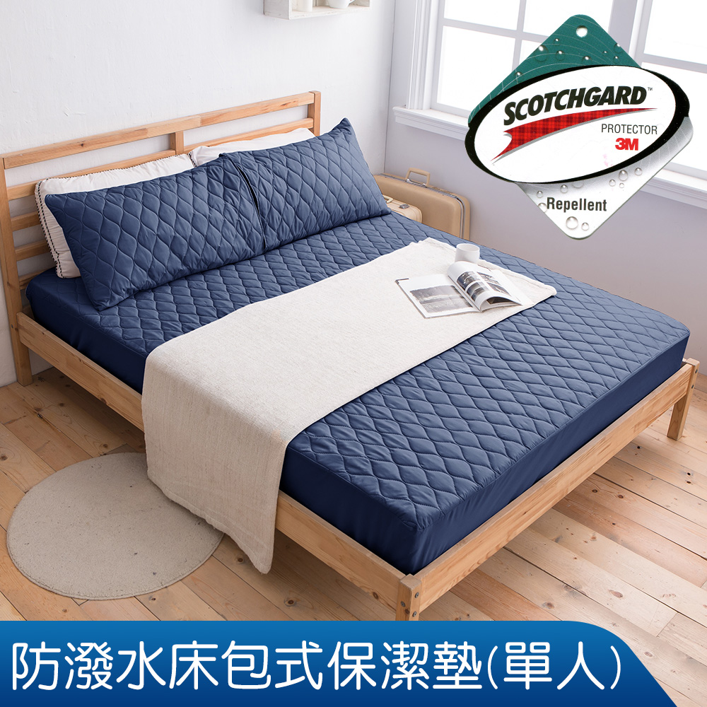 3M超效防潑水單人床包式保潔墊(深藍)