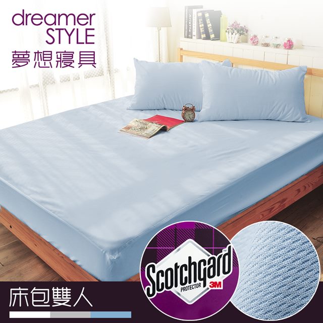 【dreamer STYLE】100%防水透氣 抗菌保潔墊-床包雙人(藍)