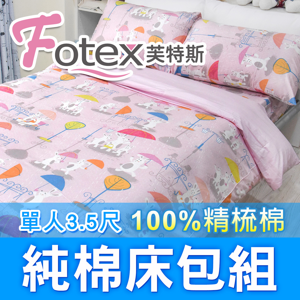 【Fotex芙特斯】兔兔嘉年華(粉紅)-單人3.5尺床包組 含一件成人枕套(100%精梳棉單人床包組)