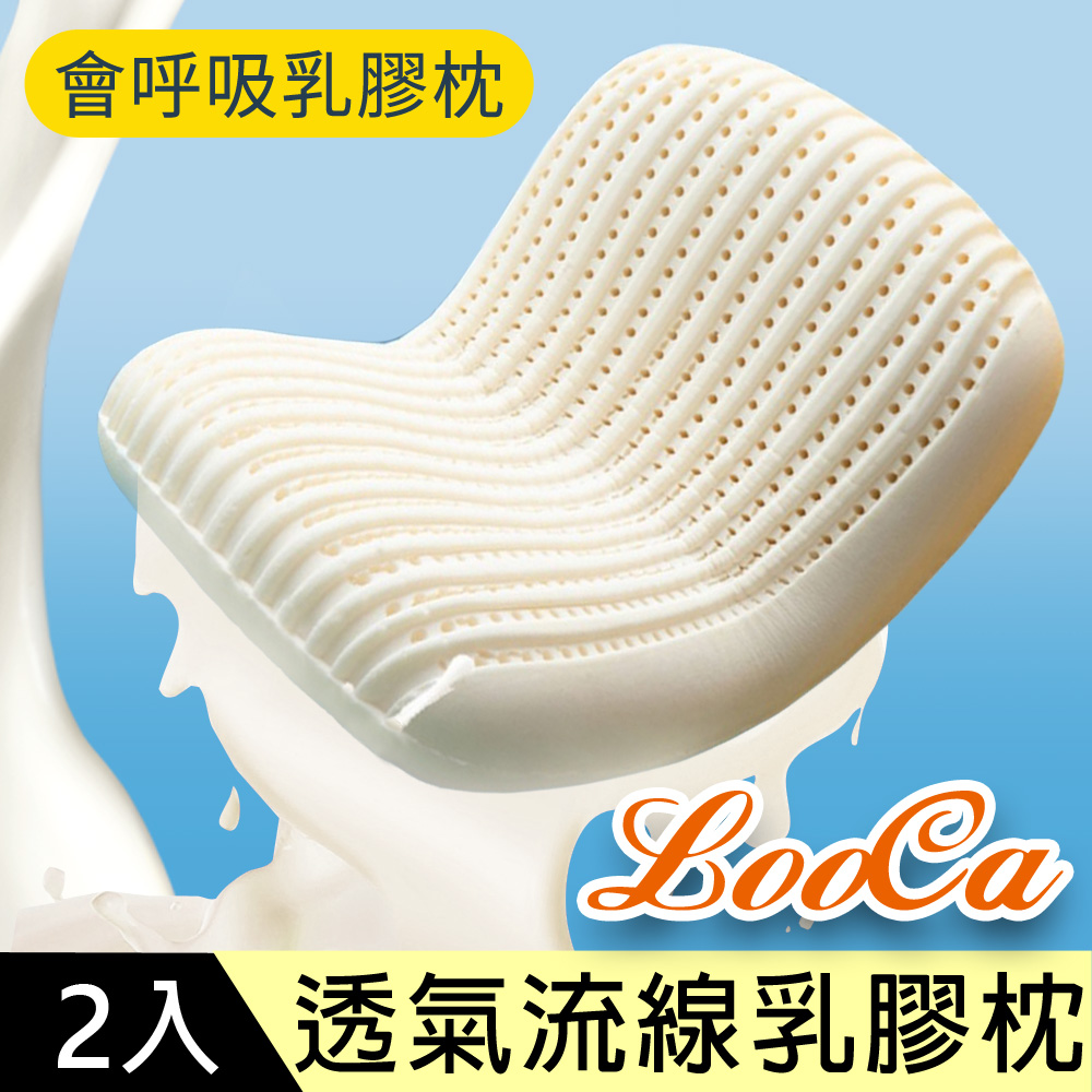 LooCa 藍鯨仿生超透氣乳膠枕-2入