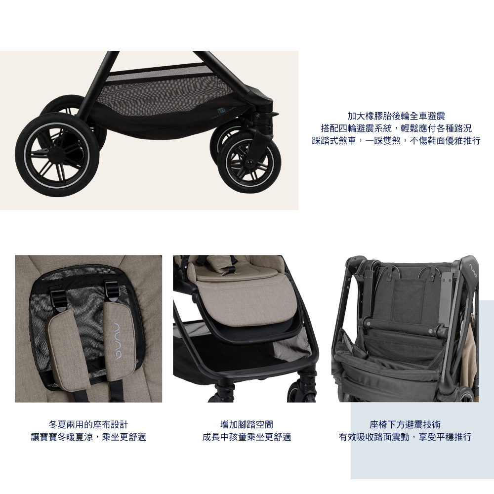 荷蘭NUNA-TRIV next手推車-榛木灰- PChome 24h購物