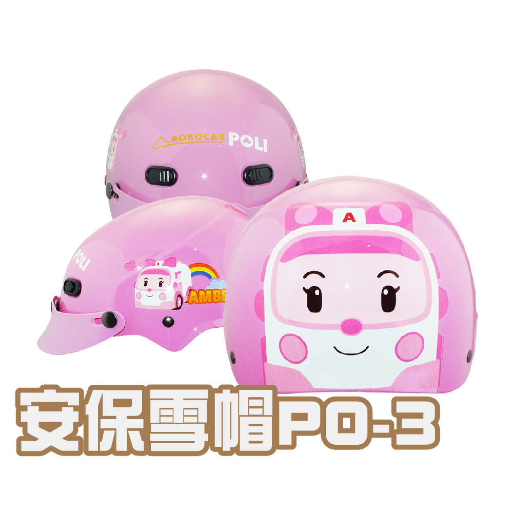 【iMini】安寶 PO3 兒童 雪帽 (正版授權 安全帽 1/2罩式 卡通 童帽)