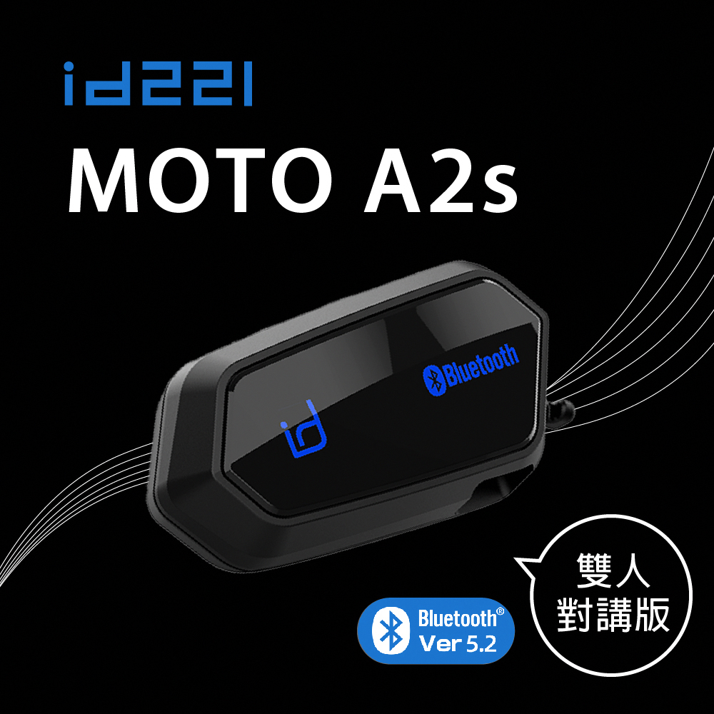 id221 MOTO A2s 安全帽藍芽耳機麥克風
