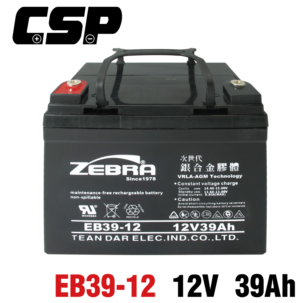 【CSP】EB39-12 銀合金膠體電池12V39Ah電動車 電動機車 老人代步車 更換電池 電池沒電 電動代步車 高爾夫球車 四輪車