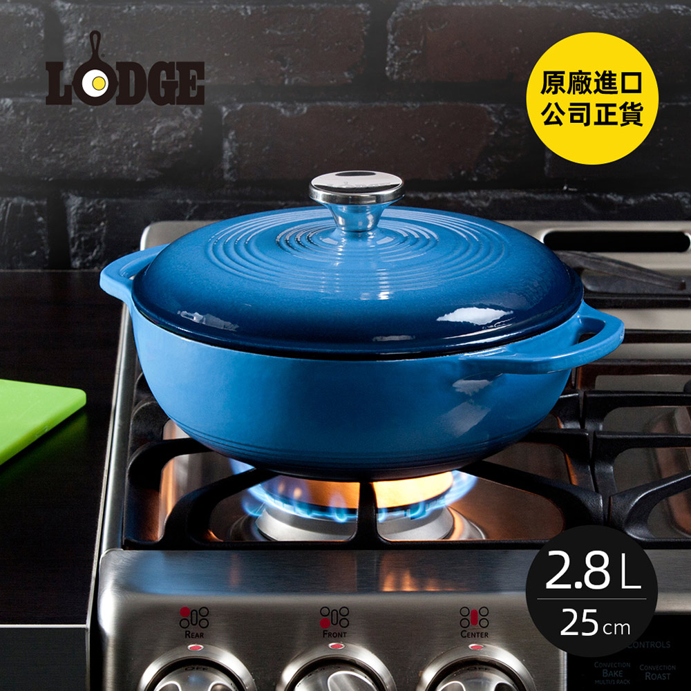 【美國LODGE】圓形琺瑯鑄鐵湯鍋(25cm)-2.8L-多色可選