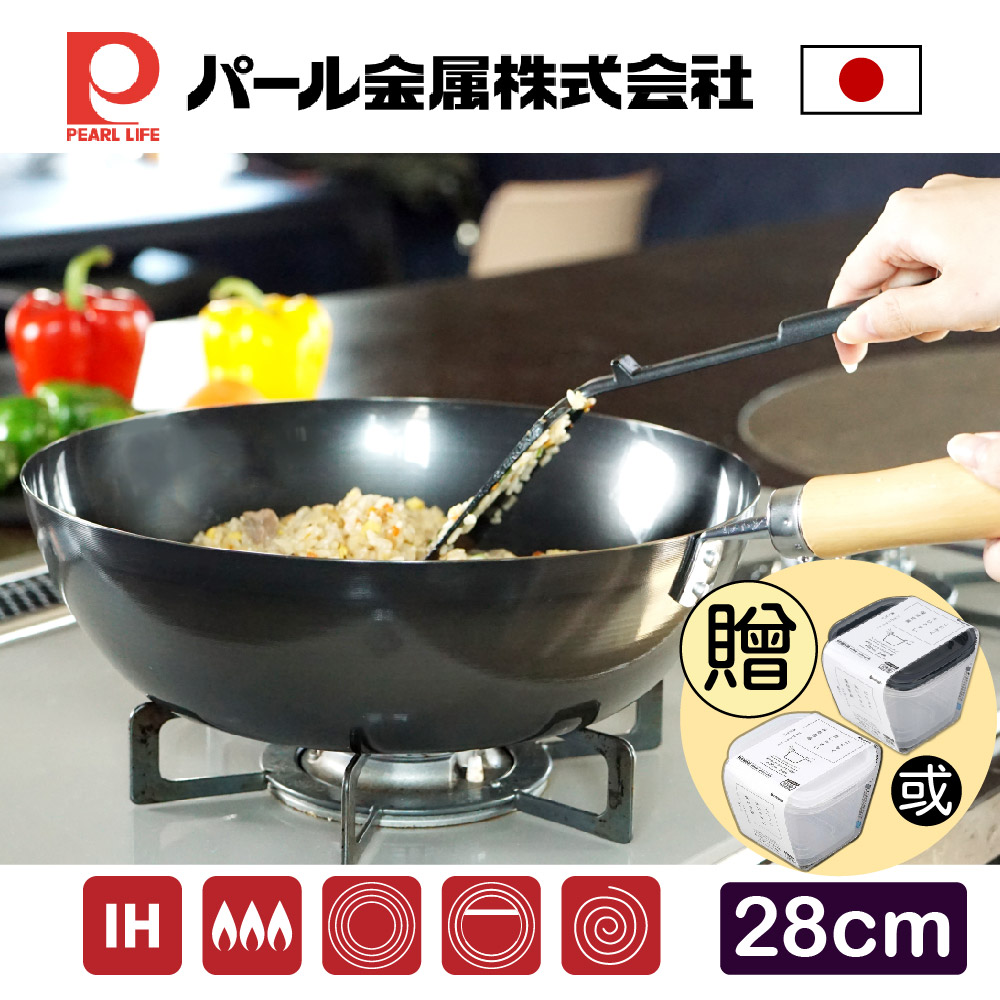 【Pearl Life 珍珠金屬】日本製深型鐵炒鍋 28cm IH爐可用