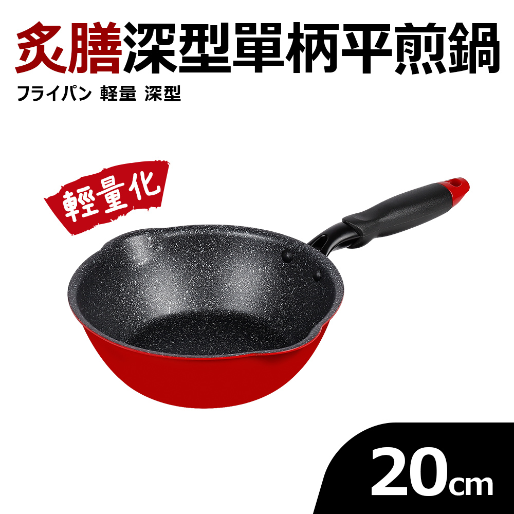 最大74％オフ！ 深型鍋20cm 新品未使用 mandhucollege.edu.mv