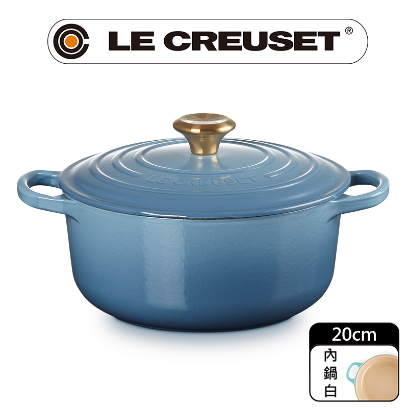 LE CREUSET-典藏琺瑯鑄鐵鍋圓鍋20cm(藍色迷霧-金頭-內鍋白)