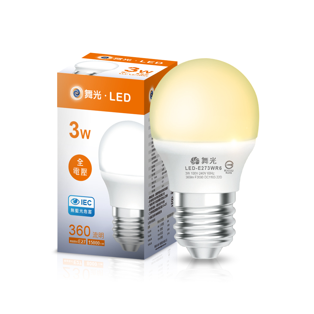 【舞光】LED燈泡 3W 黃光(暖白)3000K E27 全電壓 2年保固 6入