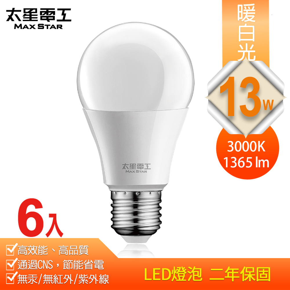 【太星電工】13W超節能LED燈泡/暖白光(6入) A813L