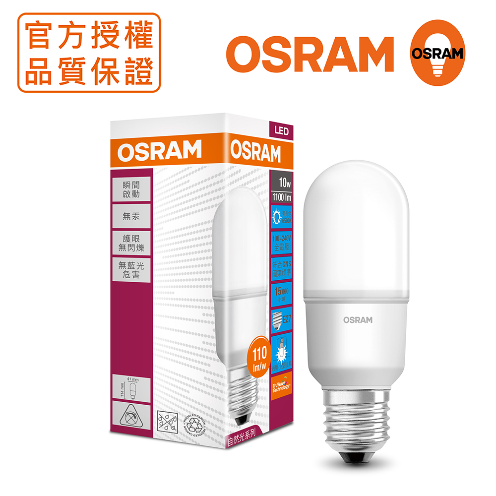 ＊歐司朗OSRAM＊迷你10W LED燈泡 全電壓-白光 5入