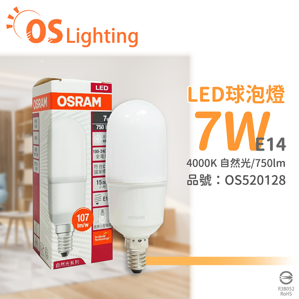 (6入) OSRAM歐司朗 LED 7W 4000K 自然光 E14 全電壓 小晶靈 球泡燈 _ OS520128