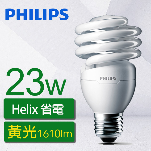 6入組【飛利浦PHILIPS】Helix 螺旋省電燈泡T2 23W E27 黃光
