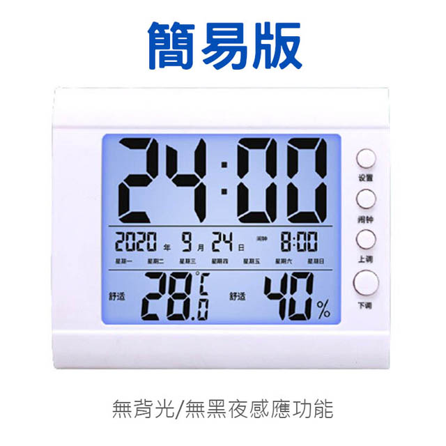 多功能電子溫濕度計 日曆時鐘鬧鐘溫溼度計