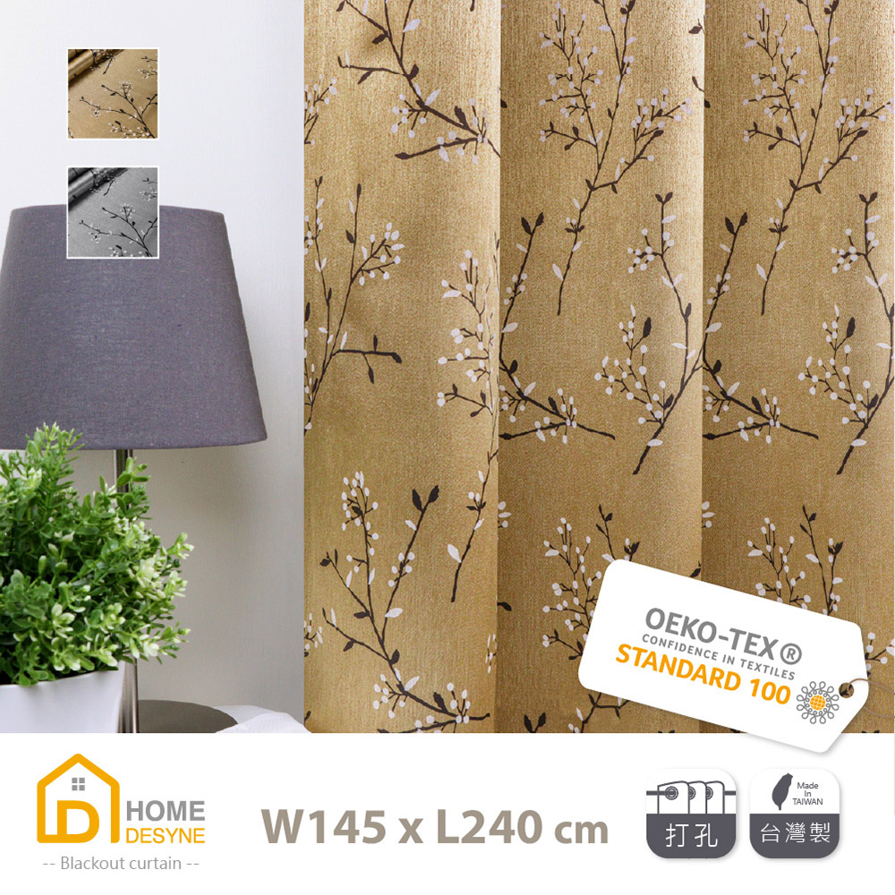 Home Desyne 台灣製金采綻放遮光窗簾隔間簾 落地窗打孔款 Pchome 24h購物