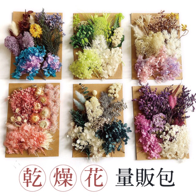 乾燥花之神量販包乾燥花浮游花蠟燭花藝材料包蠟燭花材乾花卡片裝飾母親節情人節 Pchome 24h購物