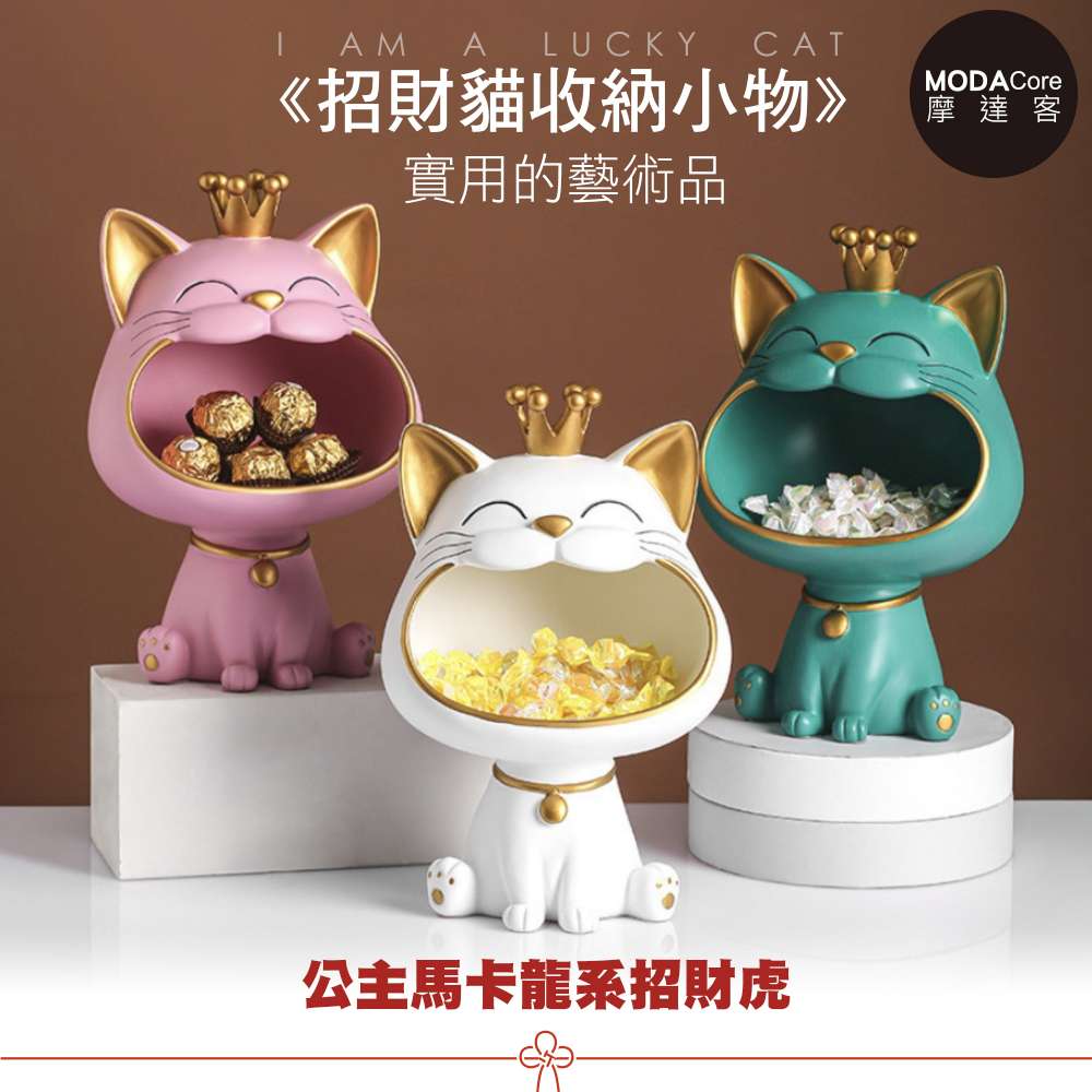 摩達客 皇冠馬卡龍系設計招財貓開運擺飾 三色可選 Pchome 24h購物