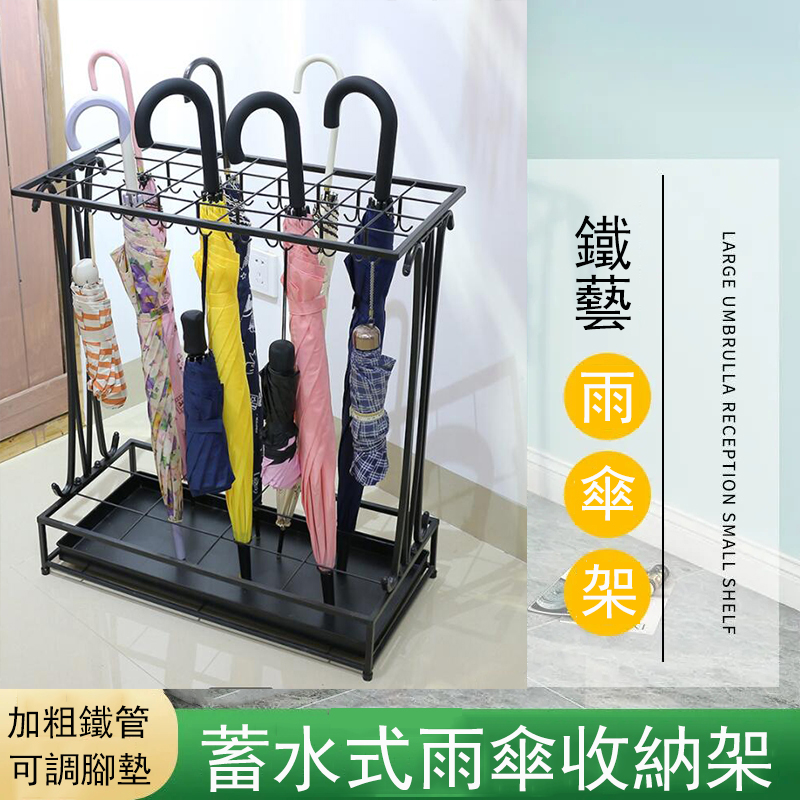 帶蓄水盤鐵藝雨傘架 放雨傘置物架 收納架 入戶置傘架 (多色可選) - PChome 24h購物