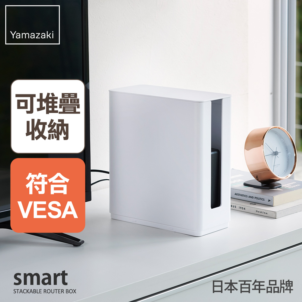 【YAMAZAKI】smart可堆疊電器收納盒(白)