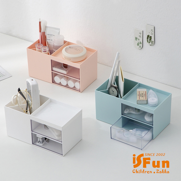 【iSFun】透視抽屜＊桌上化妝品文具飾品收納盒/多色可選