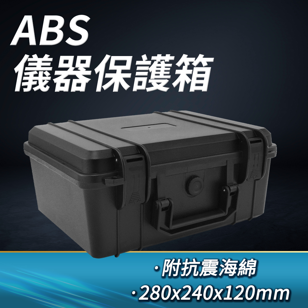 DURABLE 精密儀器保護箱28x24x12cm 手提箱 防震箱 儀器箱 攝影工具箱 防摔箱 B-MG280 - PChome 24h購物